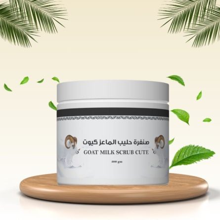 صنفرة حليب الماعز