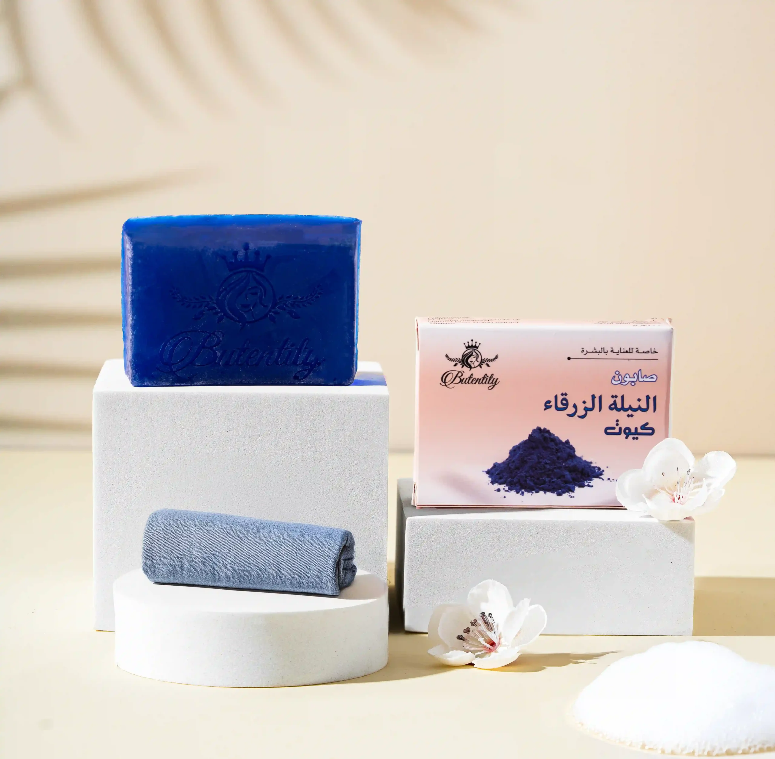 صابون النيلة الزرقاء