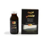 زيت الافغاني