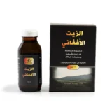 زيت الافغاني