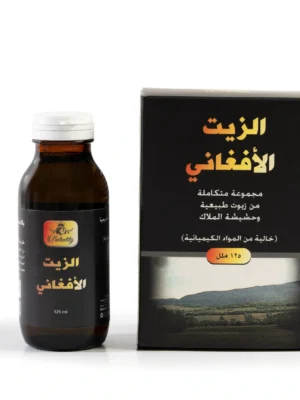 زيت الافغاني