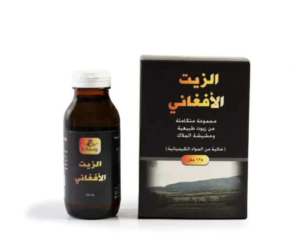 زيت الافغاني