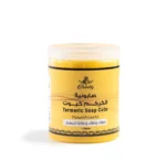 صابونية للجسم بيوتنتي الكركم 750 جرام