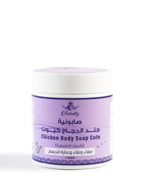 صابونية للجسم بيوتنتي جلد الدجاج 600 جرام