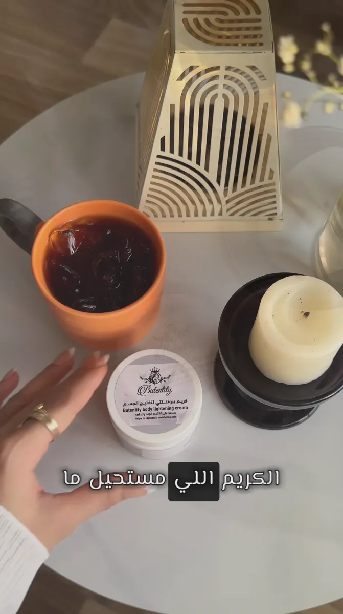 تجربة كريم التفتيح